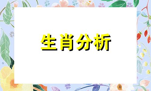 1962年属虎的人2016年运程大全及破解婚姻