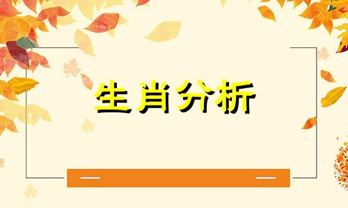 泓翔老师2015年10月12生肖学业运势