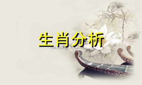 郑博士2015年7月份十二生肖开心运