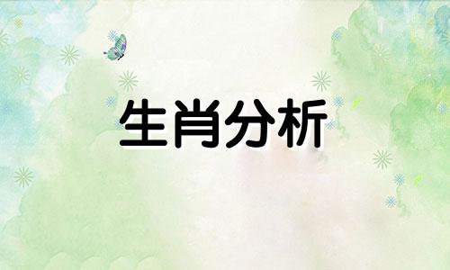 滴天居士12生肖阳历2015年4月运势