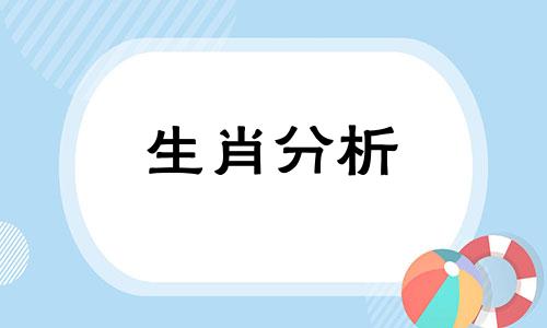 2015年04月05日至05月06日生肖兔运程