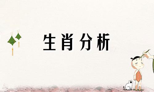 郑博士每周运势2021年6月23