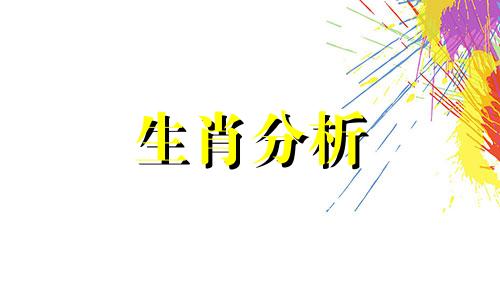 肖百奇：2015年1月属龙运势