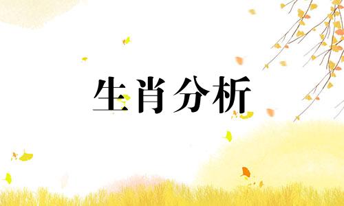 泓翔老师2015年4月12生肖事业运势