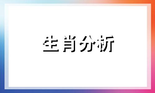 肖百奇属龙2015年5月运势