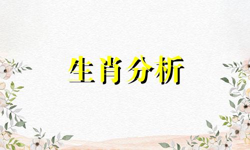 郑博士2015年4月份12属相开心运