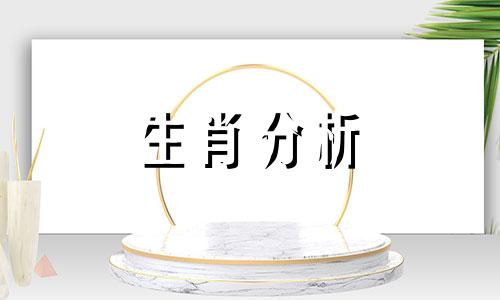 泓翔老师2015年4月12生肖考试学业运势