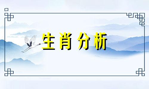 曼桦老师生肖周运1.11-1.17