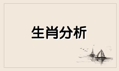 2023年癸卯年犯太岁生肖 2023癸卯年哪些人好运