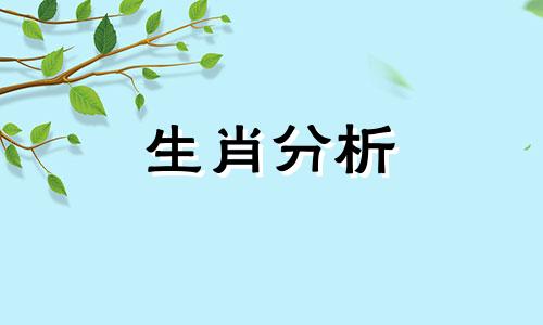 1967年属羊的人2014年生肖运程运势详解图