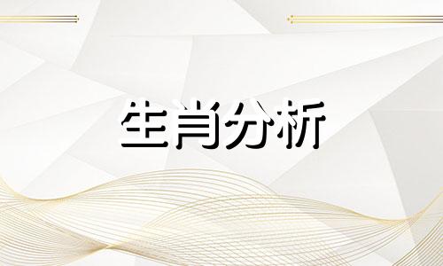 1944年属猴的人2014年生肖运程运势详解图