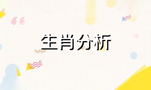 2021年有望追回前任的生肖女