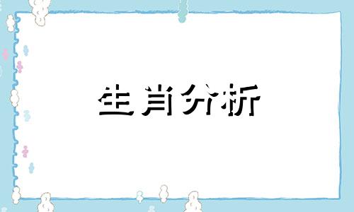 三种属相不能戴金的原因 三种属相不能戴金 风水