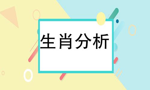 近期会喜怀好孕的生肖女兔