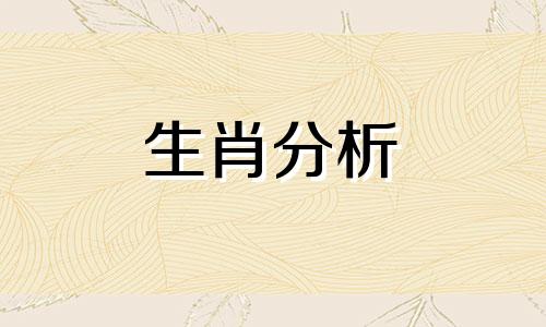 2022年十二生肖的幸运色 2021年十二生肖的幸运数字