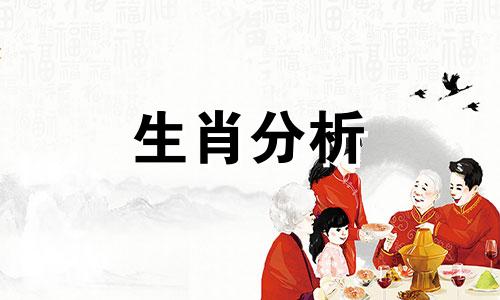 2023年犯太岁的五大生肖分别是