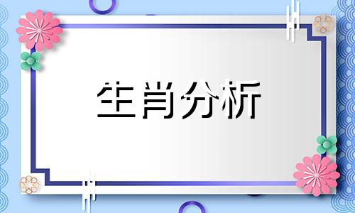 深藏不露最有大智慧的生肖女