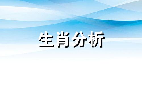 2023年运势比较好的生肖 2023年什么运势