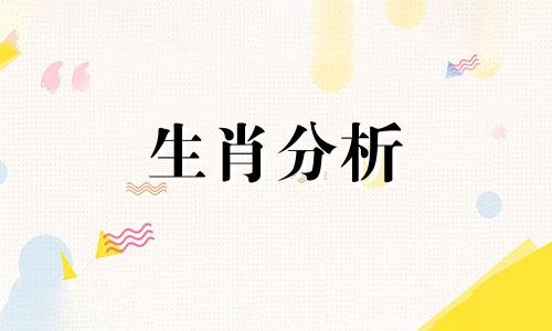 2023年哪些生肖财运旺呢 2023年哪些生肖好