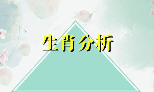 2022年跳槽越跳越好的生肖有哪些