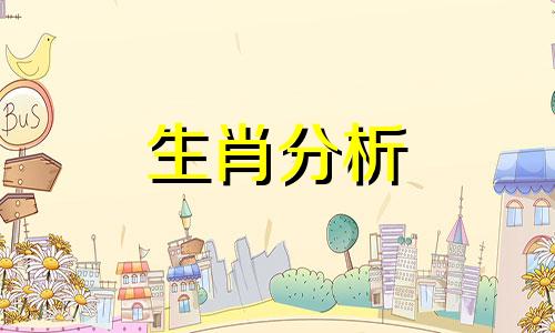 2023年最好财运生肖是谁呢