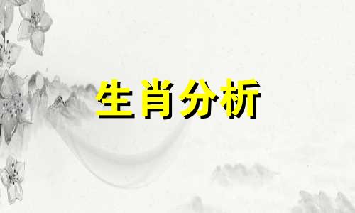 二婚才是正缘的生肖蛇 二婚才是正缘的生肖意尔康鞋子卖意尔康鞋子