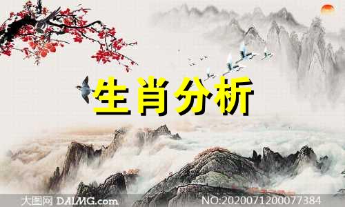 2020年犯咸池桃花的生肖 2022年有咸池桃花劫的生肖