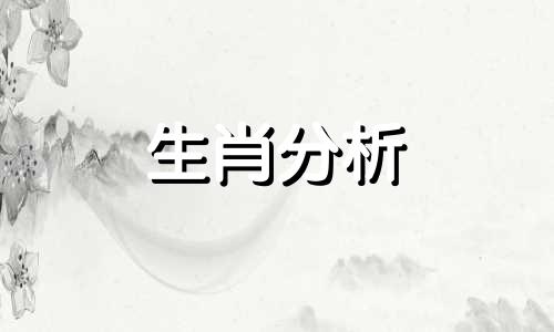 生肖兔要远离这三个生肖 这三个生肖要发一笔大财