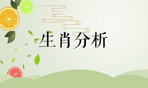 2022年爱情运势最好的生肖是什么