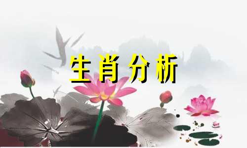 2022年桃花感情最好的生肖是什么