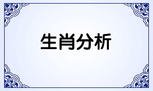 2022年财运亨通的生肖有哪些