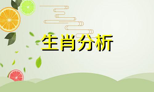 2022年犯烂桃花运的生肖是什么