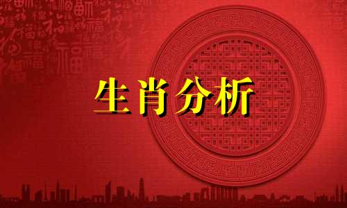 2022年命犯桃花运的生肖是什么