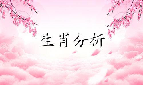 咸池桃花劫是什么意思 何为咸池桃花