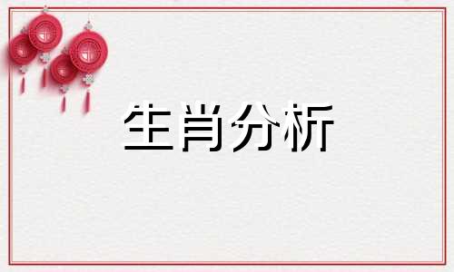 2022年桃花运登门的生肖是什么