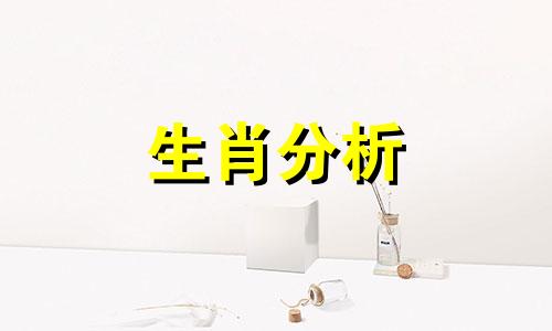 2021年前任想回头的属相是什么