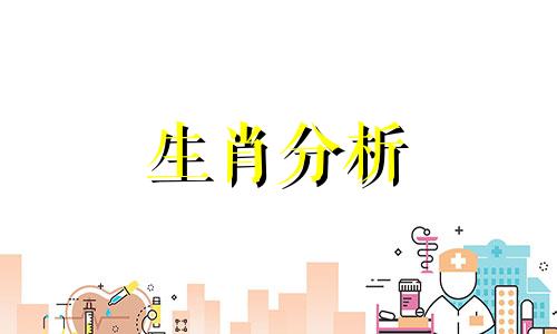 2021年桃花最差的生肖女是什么