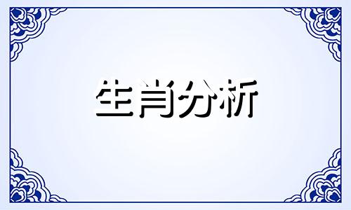 2022年感情运势最好的属相是什么