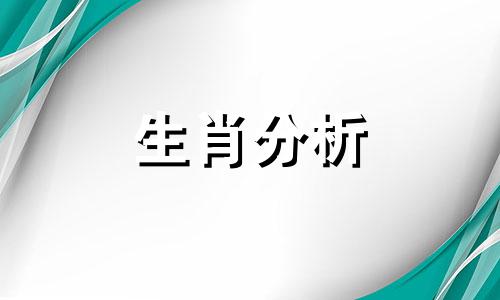 大年三十出生的女孩命运 2021年大年三十出生的孩子属什么