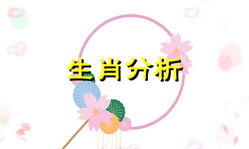 2021年8月有桃花运的生肖是什么