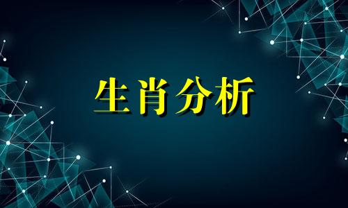 2021年3月8号生孩子好不好