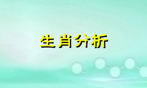 2020下半年财运好的生肖 2020年下半年财运好的星座