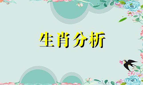 2021年2月6日出生的宝宝属什么生肖