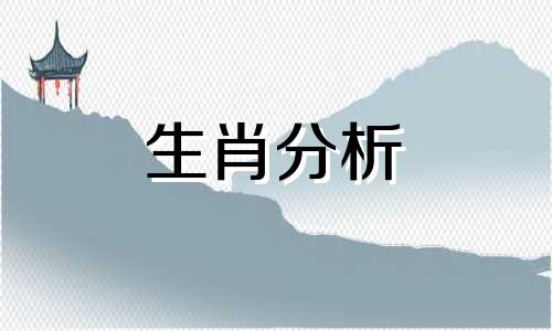 2020下半年有姻缘生肖吗 2021下半年有姻缘生肖