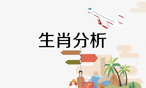 2021下半年正缘来临的生肖是哪些生肖呢