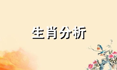 2021年春节期间桃花旺的生肖是什么