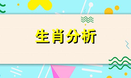 2020绝对会怀孕的生肖女 2021绝对会怀孕的生肖