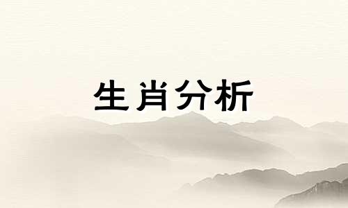 2021年不宜要二胎的属相 2022年不能要孩子的属相