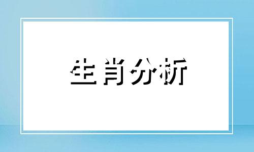 什么生肖最忌讳请貔貅 什么生肖不可以带貔貅