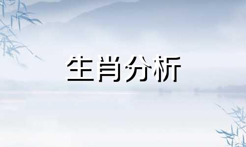 这四大生肖工作中总给人无所事事的感觉是什么